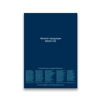 Product catalog supplier MAXX ICE (eng)